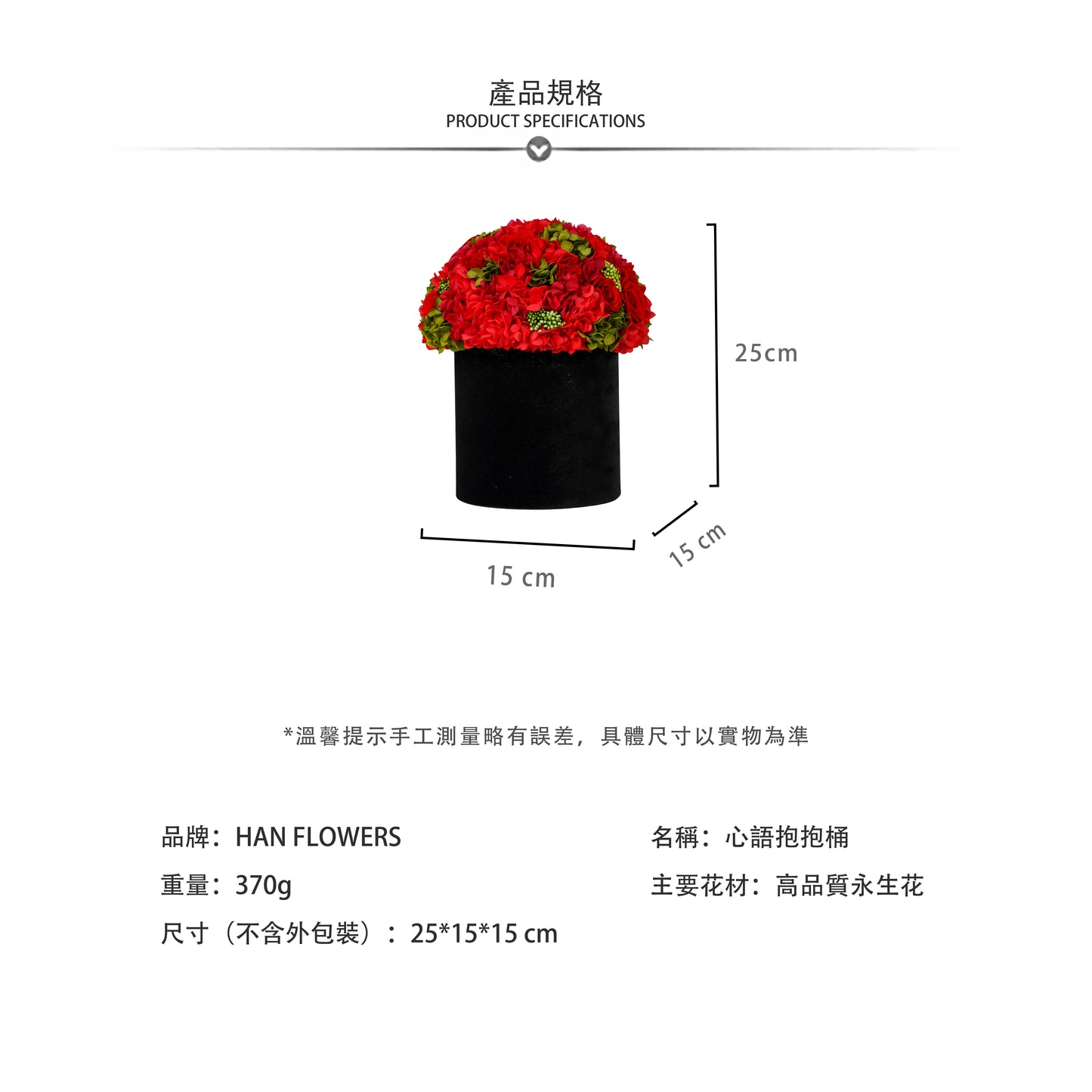 永生花 心語抱抱桶