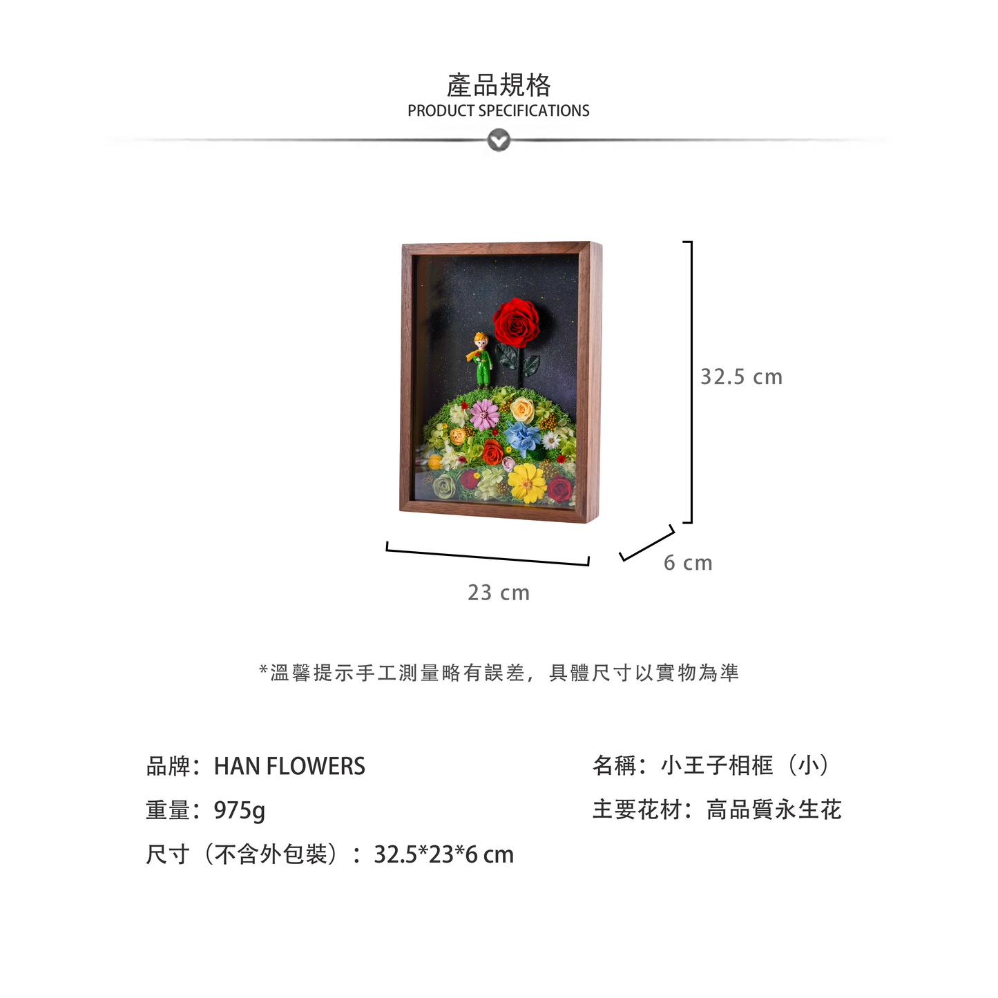The Little Prince Frame | 3D Preserved Flower Art Frame