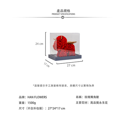 永生花 玫瑰獨角獸