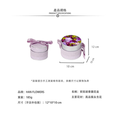 永生花 紫陌凝香圓花盒