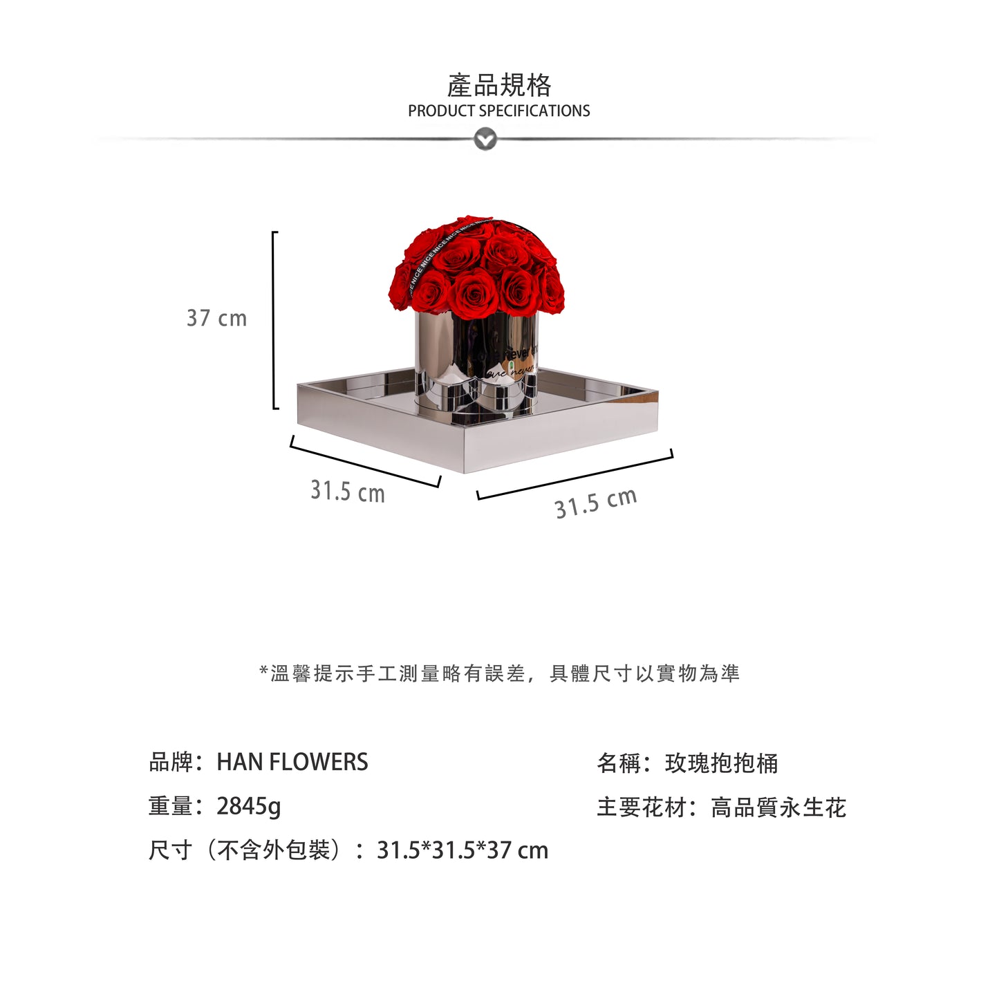 永生花 玫瑰抱抱桶