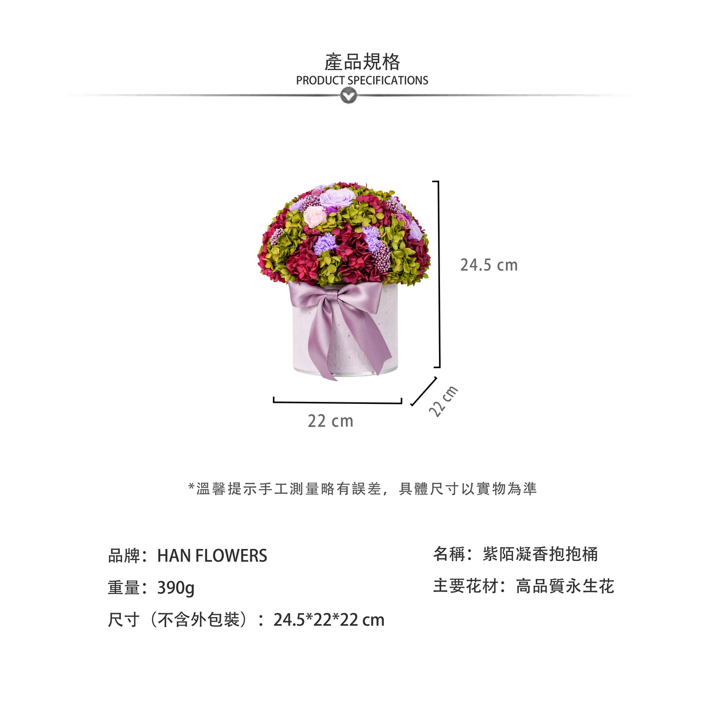 永生花 紫陌凝香抱抱桶